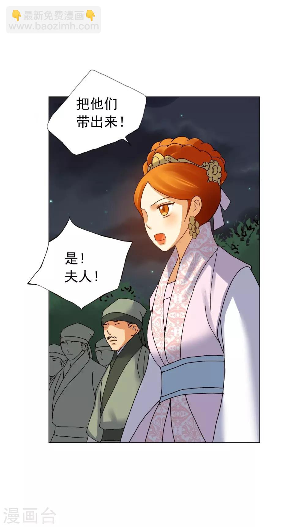 壽命師 - 第84話(1/2) - 5