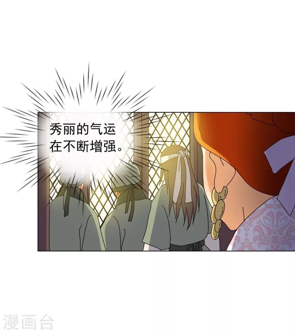 壽命師 - 第84話(1/2) - 7