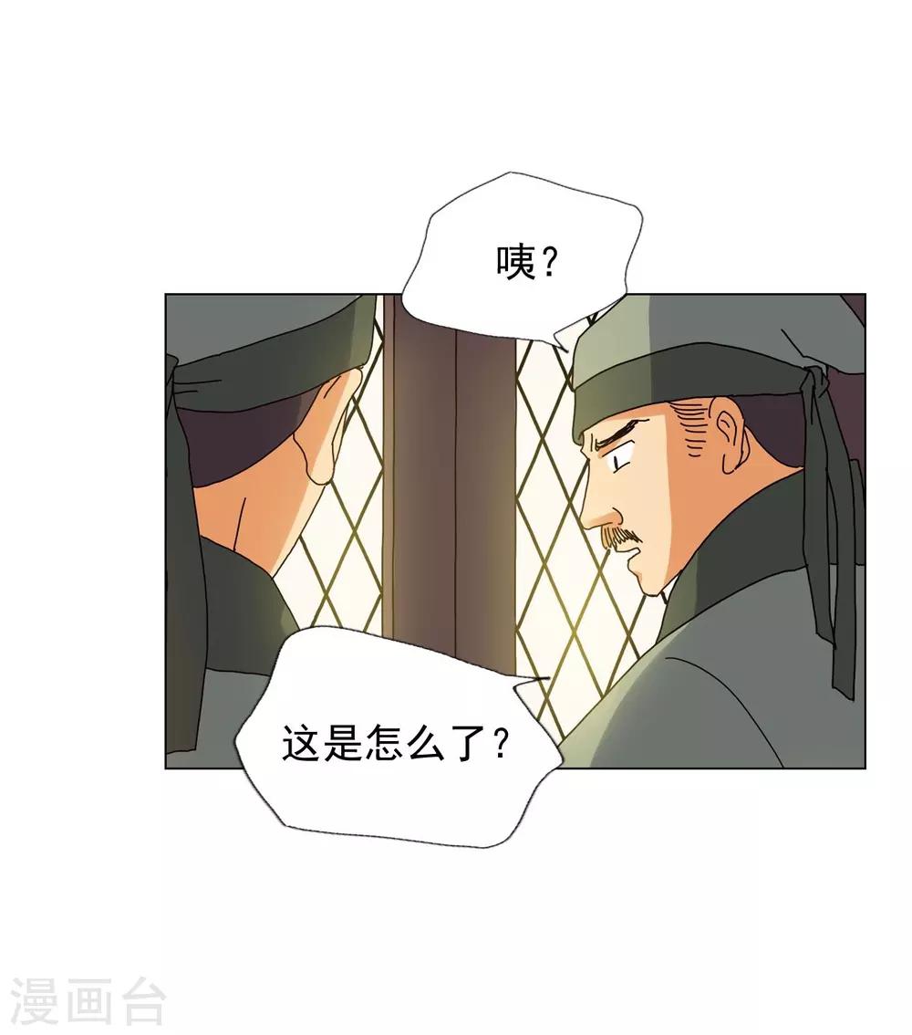 壽命師 - 第84話(1/2) - 1