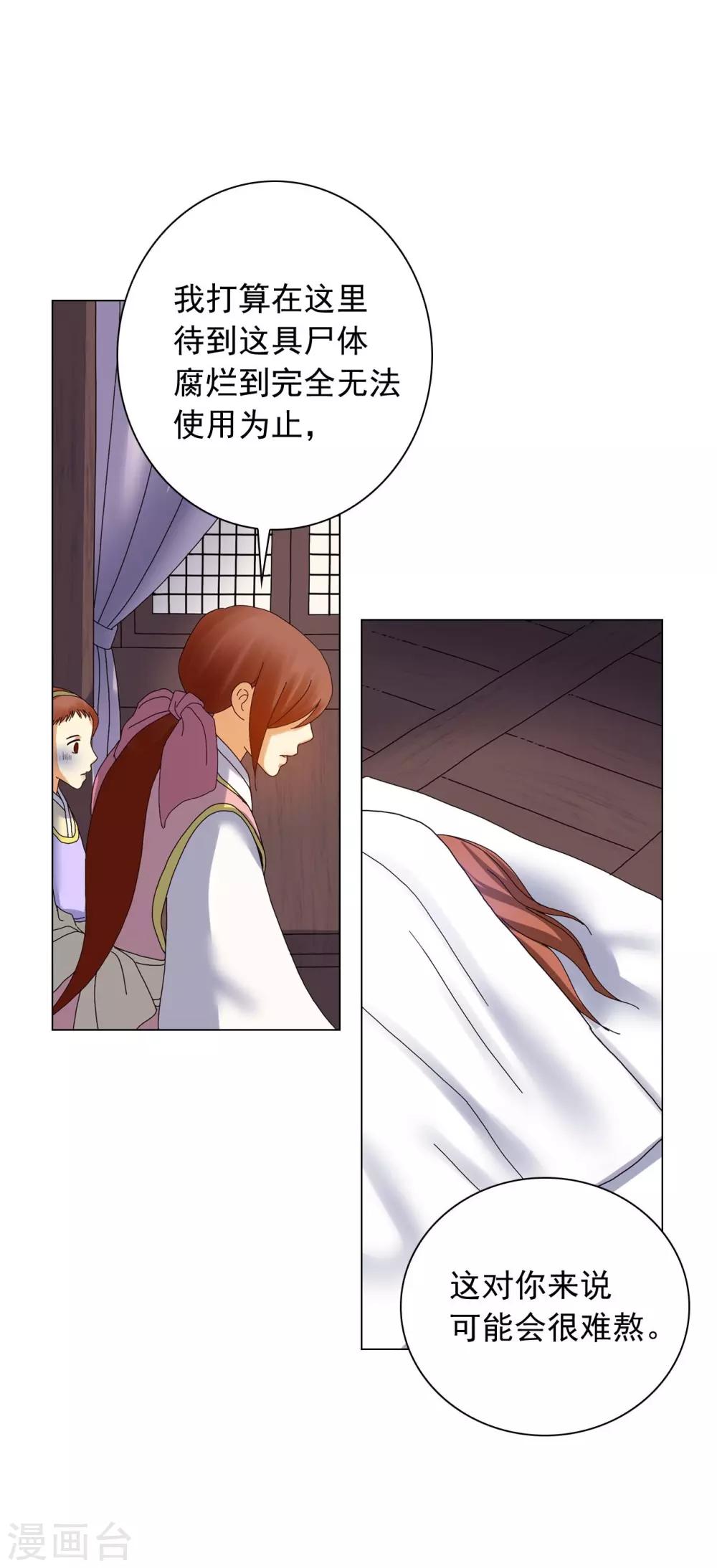 第84话(1/2)-第85话