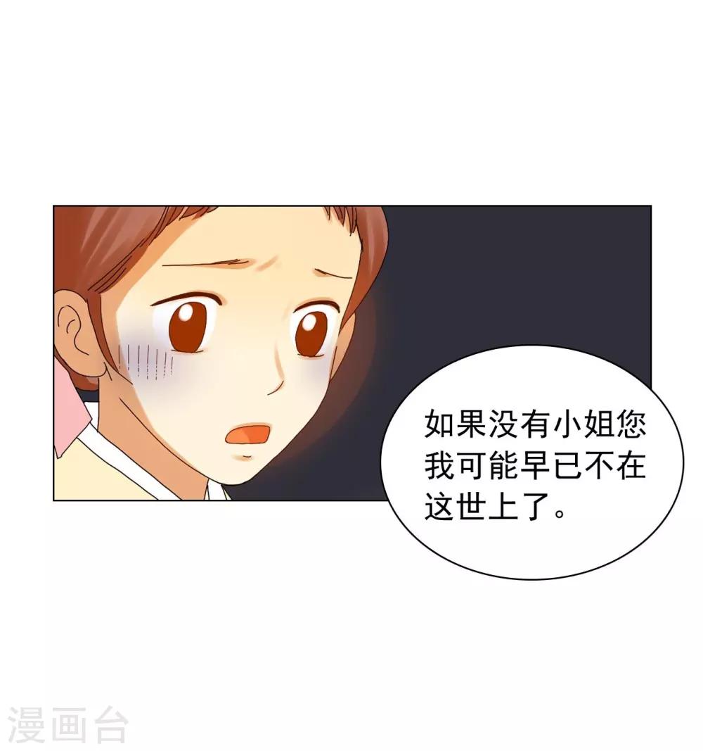 寿命师 - 第84话(1/2) - 1