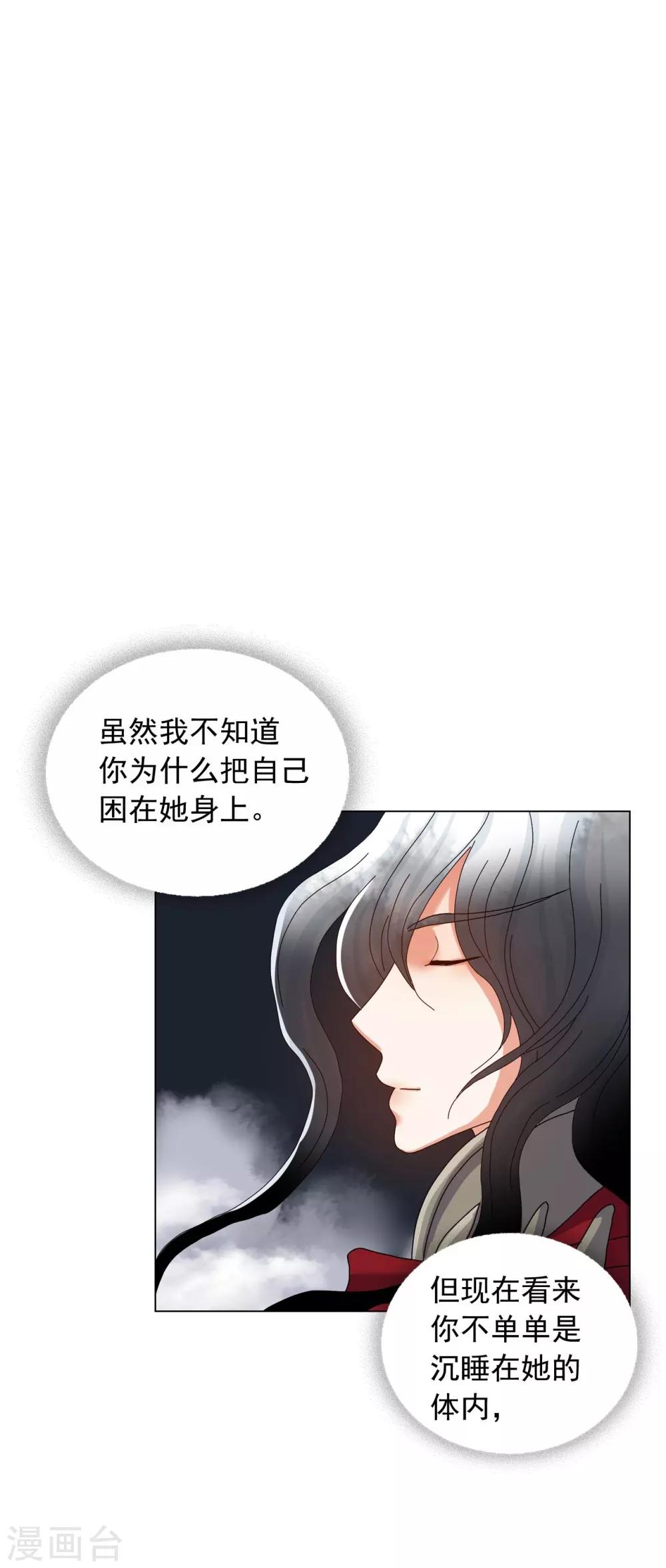 壽命師 - 第84話(1/2) - 5