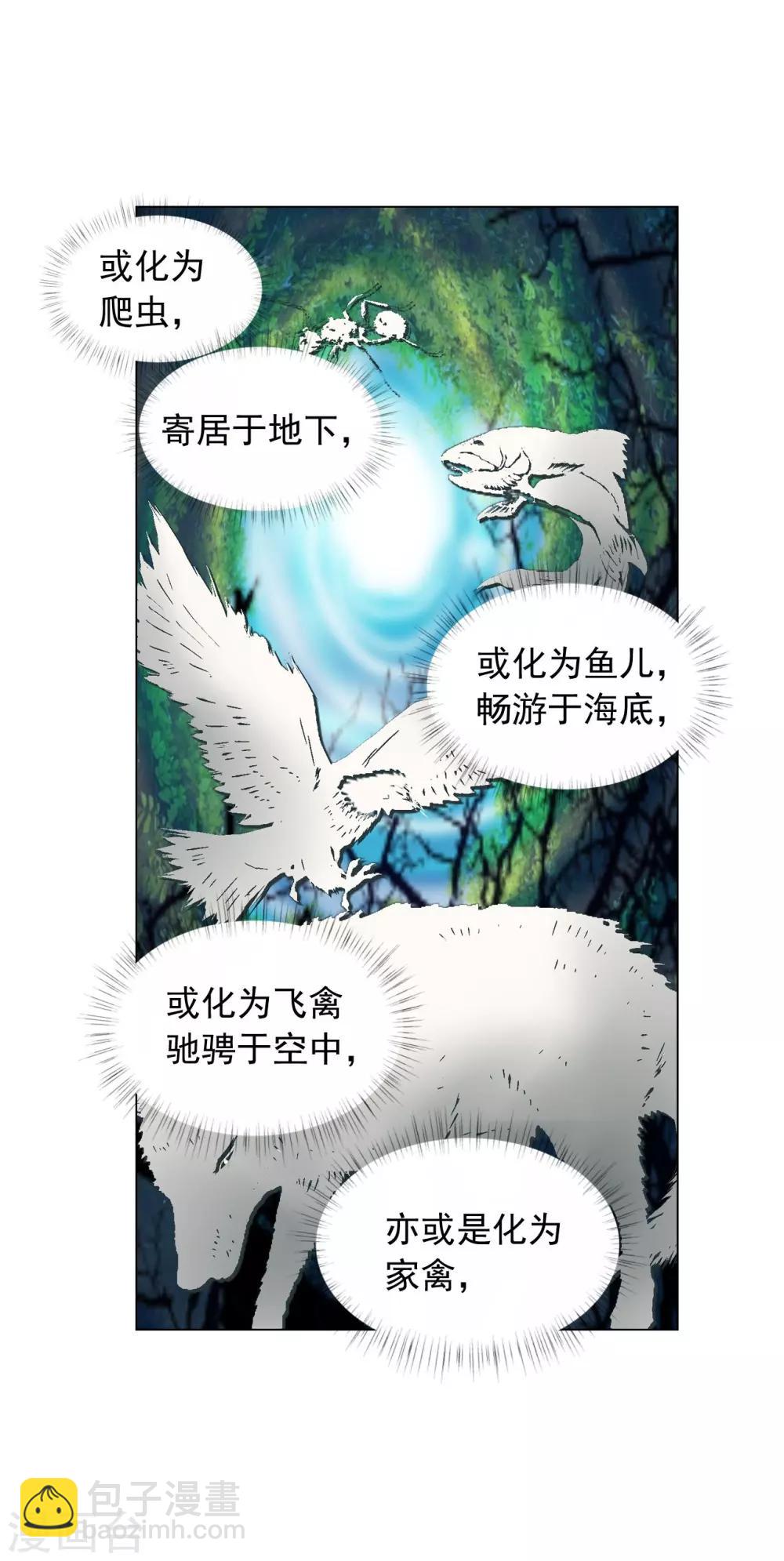 第84话(1/2)-第85话