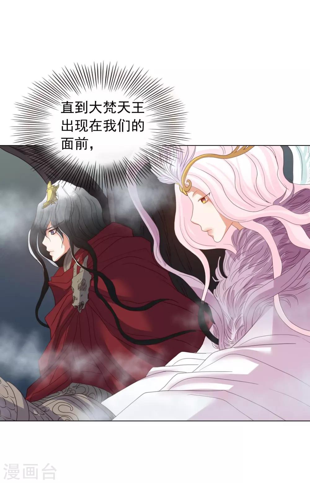 第86话(1/2)-第87话