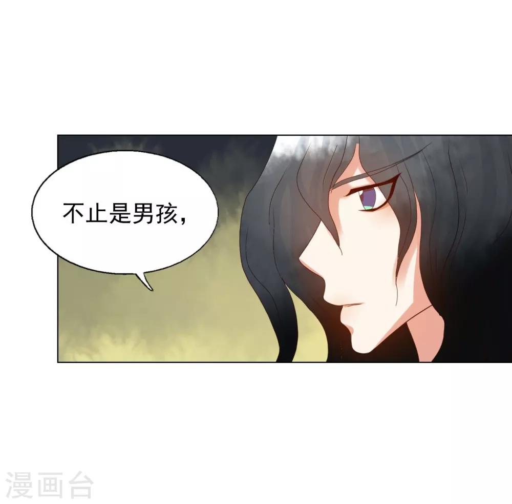 寿命师 - 第86话(1/2) - 1