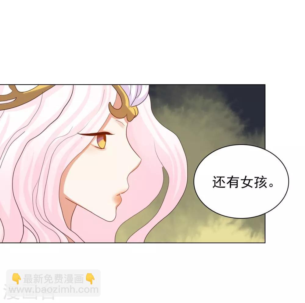 壽命師 - 第86話(1/2) - 2