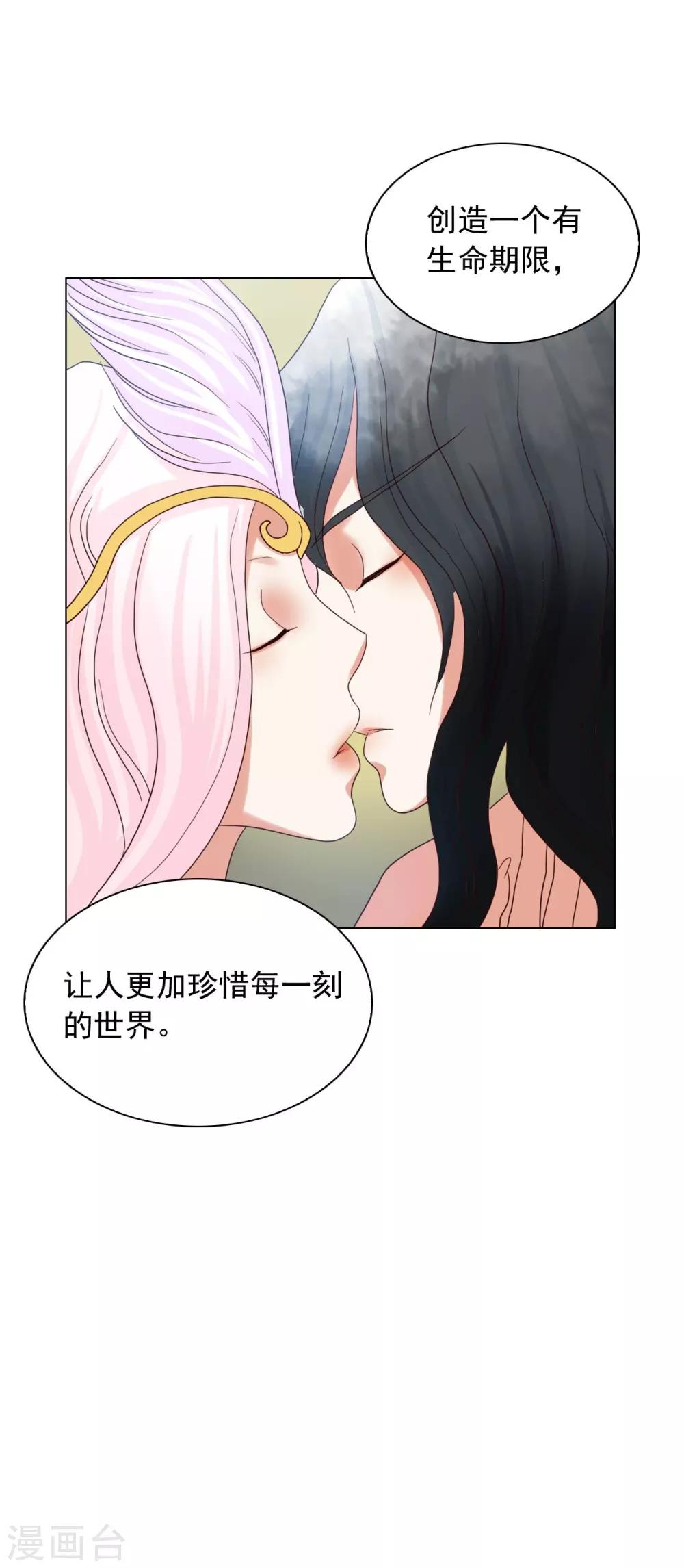 第86话(1/2)-第87话