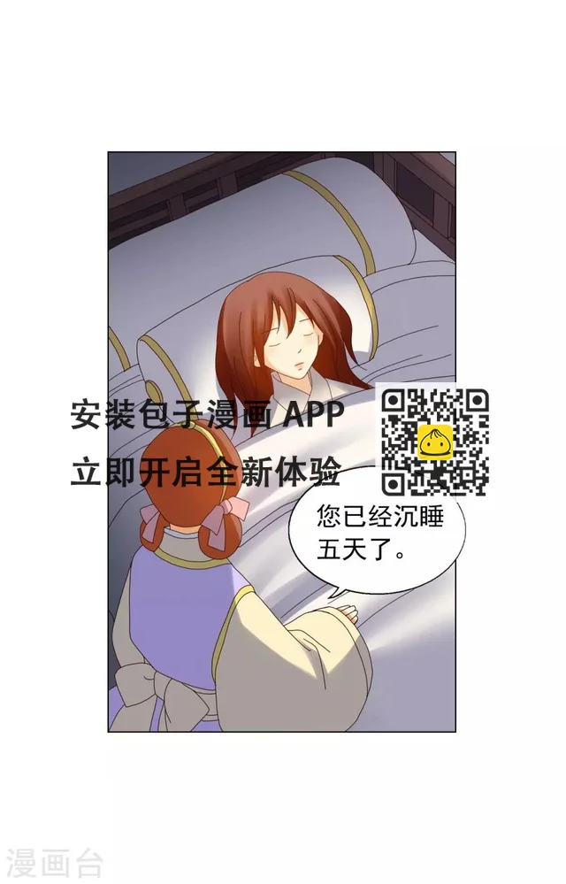 第86话(1/2)-第87话