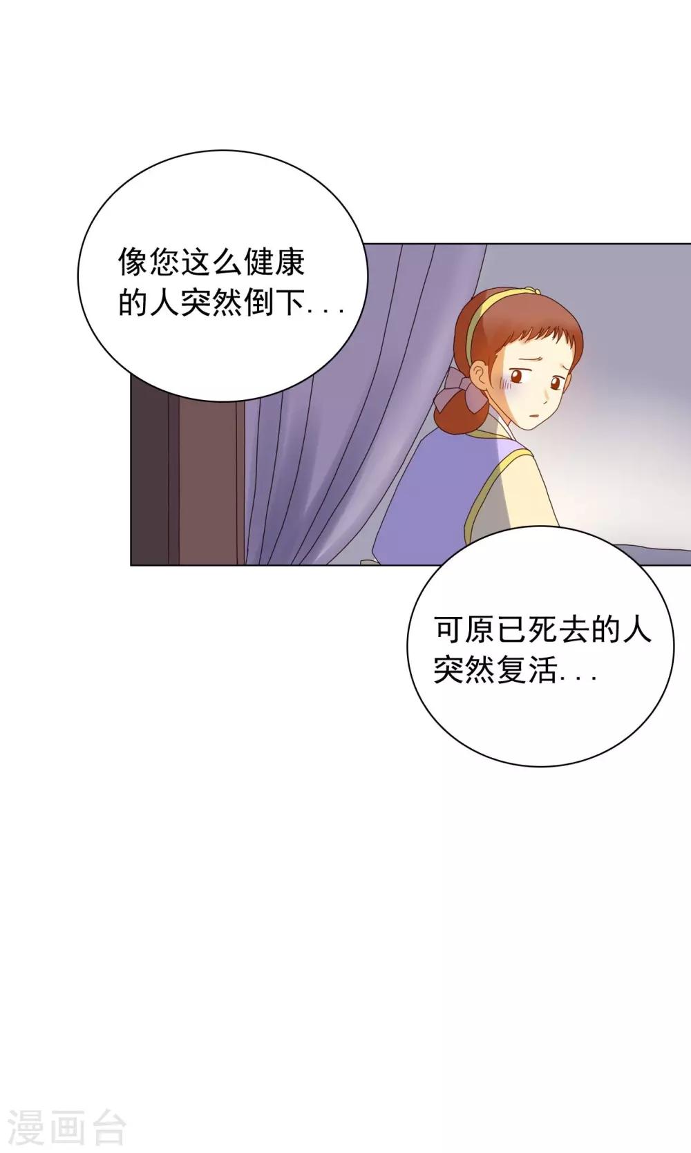 第86话(1/2)-第87话