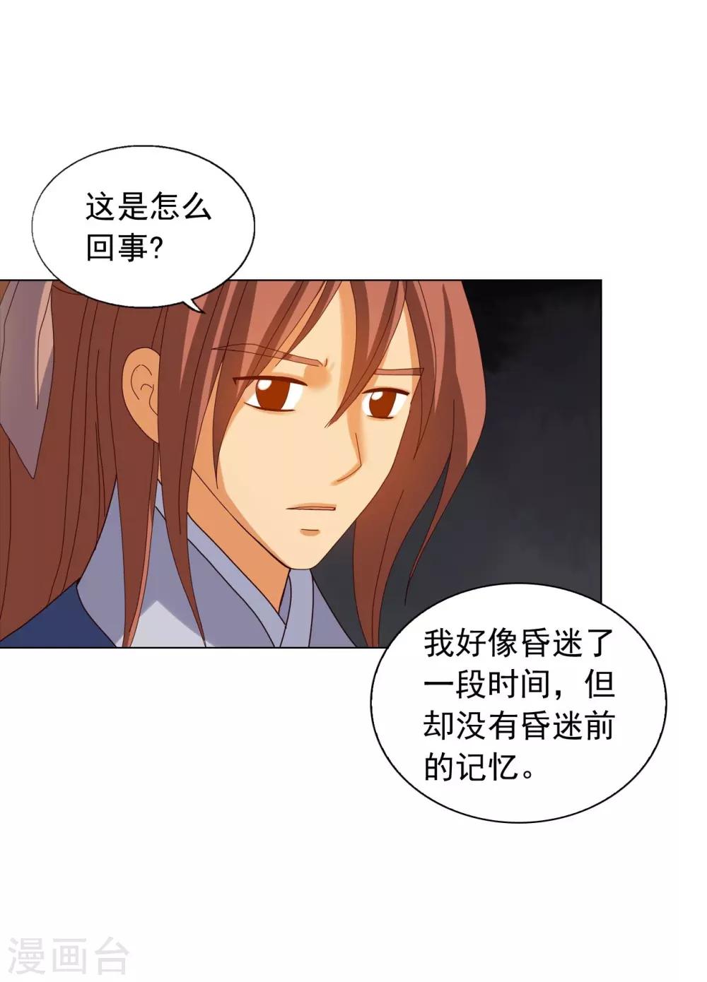 第86话(1/2)-第87话