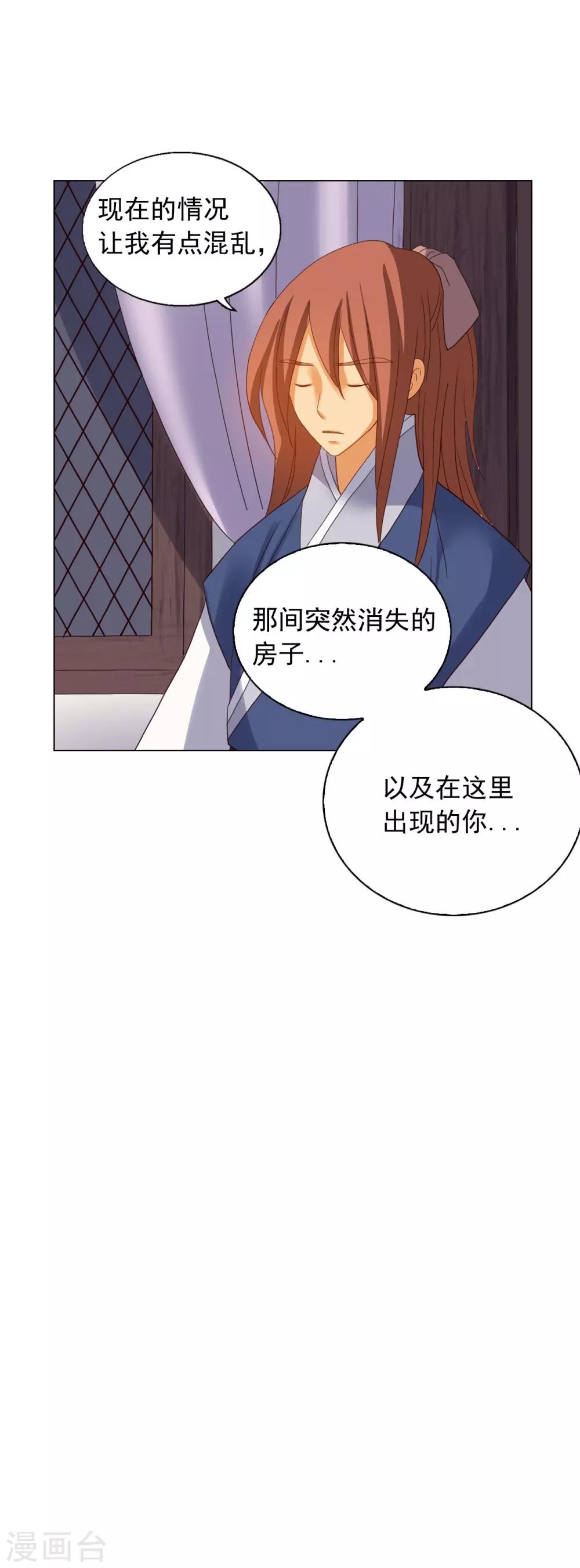 第86话(1/2)-第87话