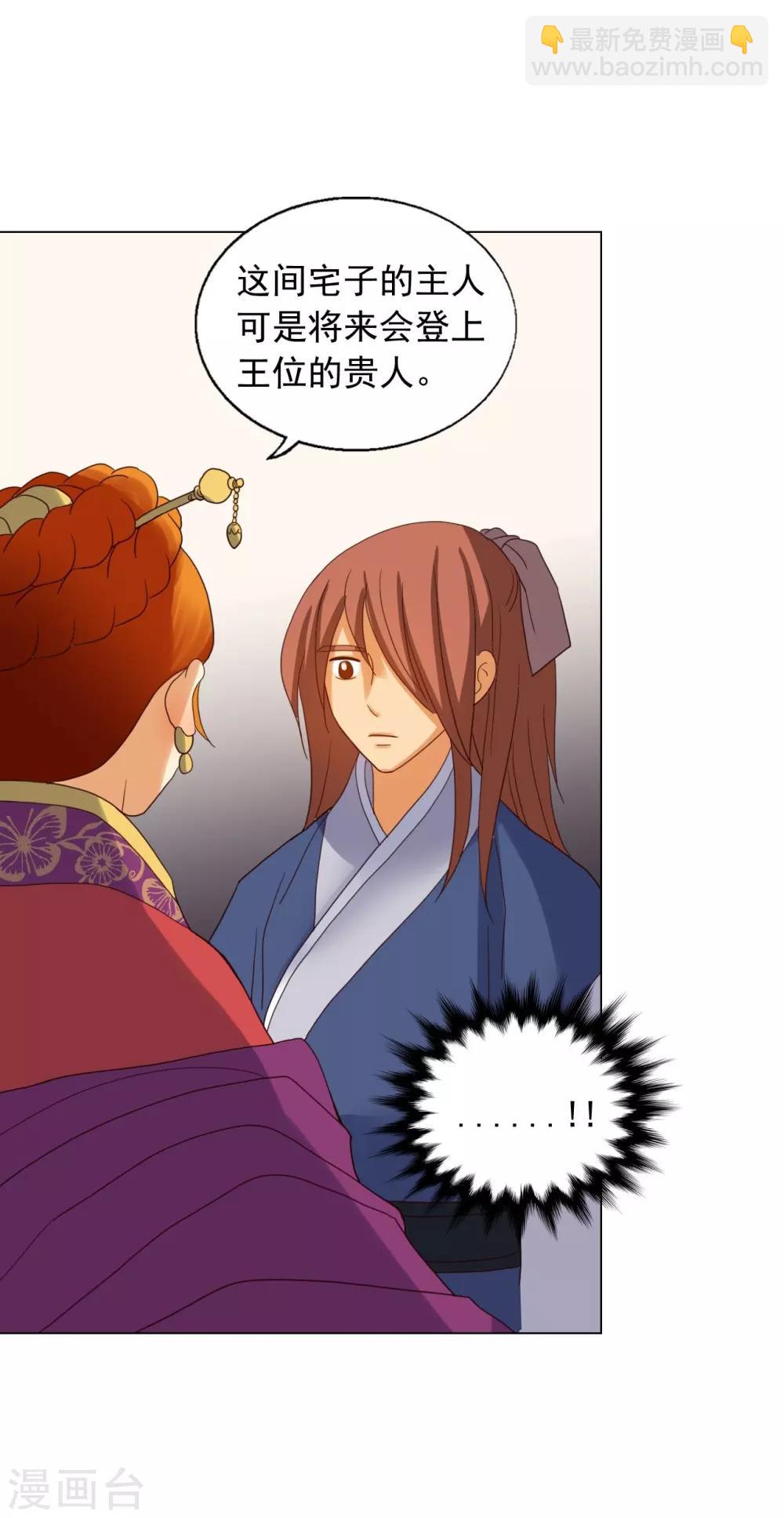 第86话(1/2)-第87话