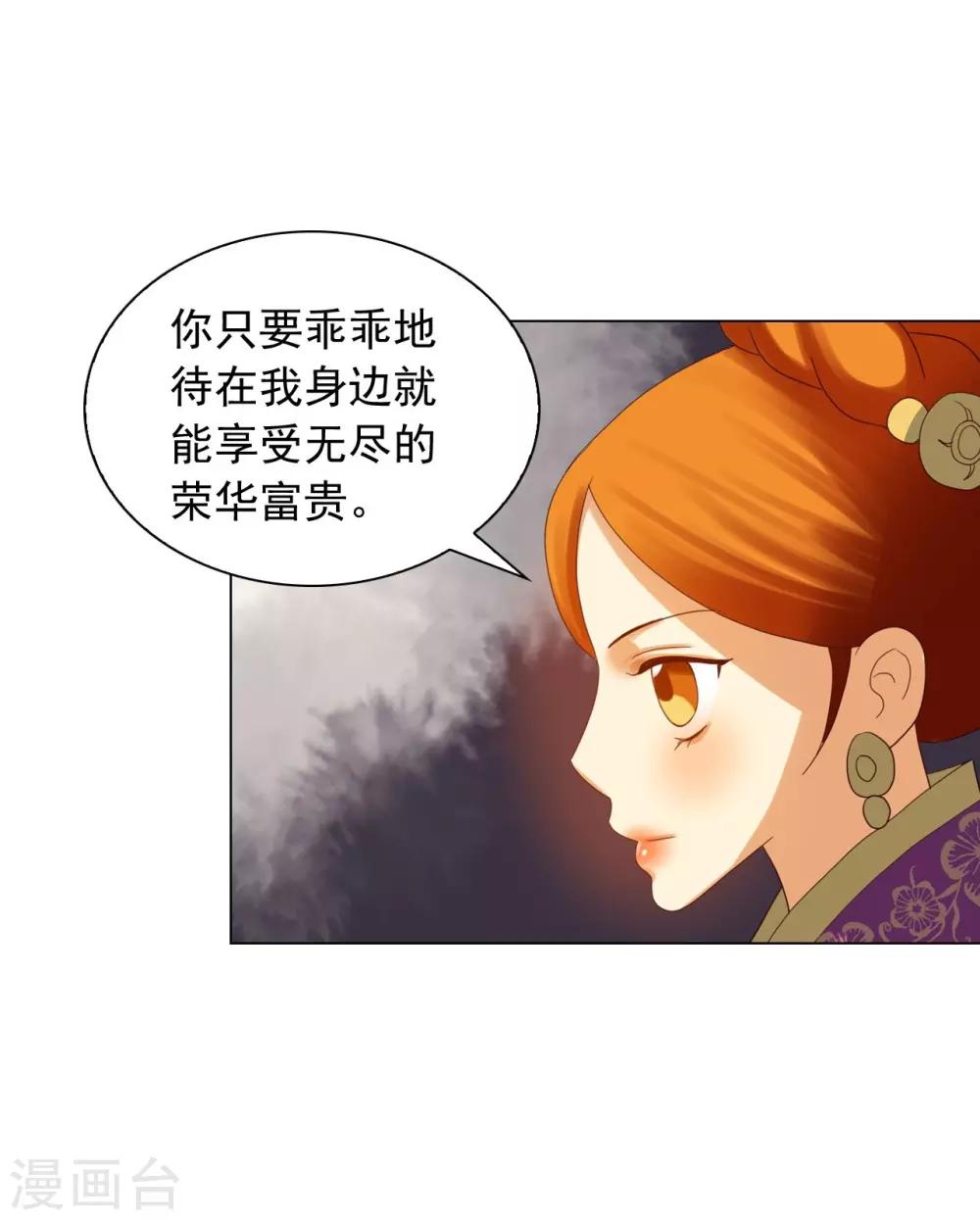 第86话(1/2)-第87话