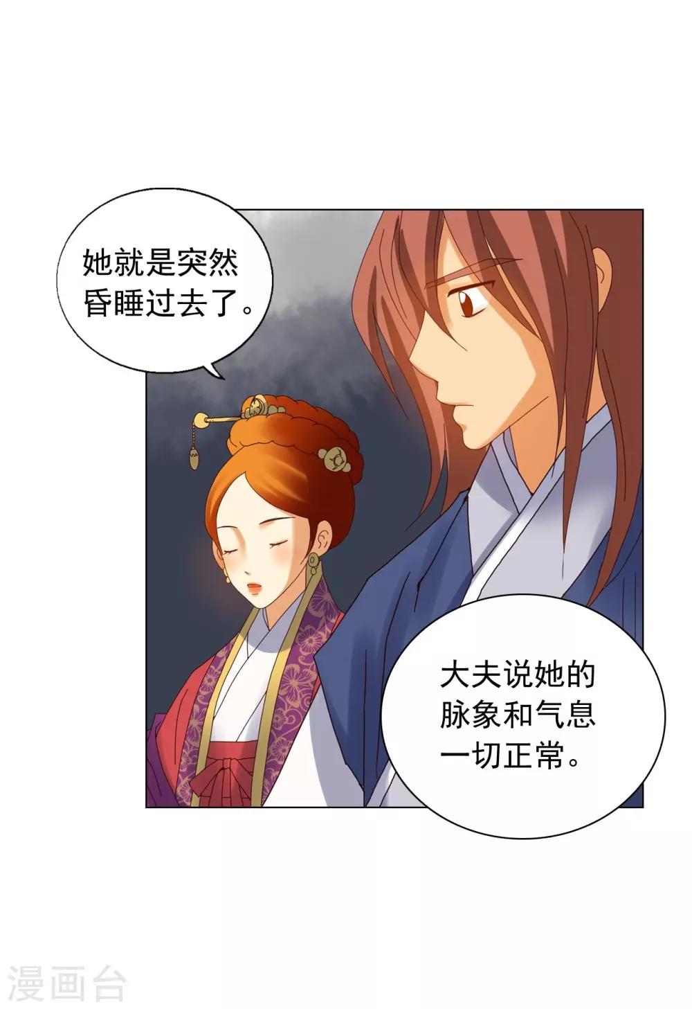 第86话(1/2)-第87话