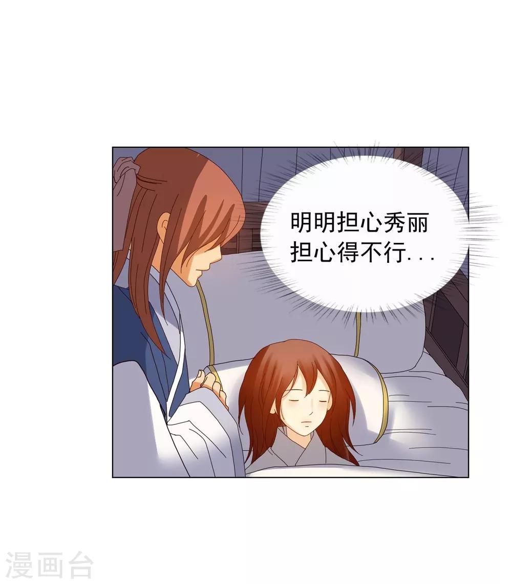 第86话(1/2)-第87话