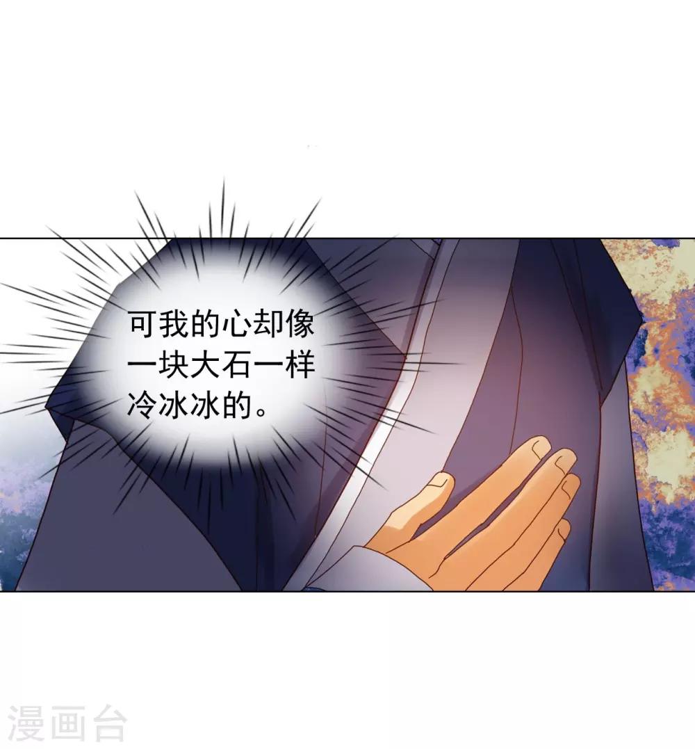 第86话(1/2)-第87话