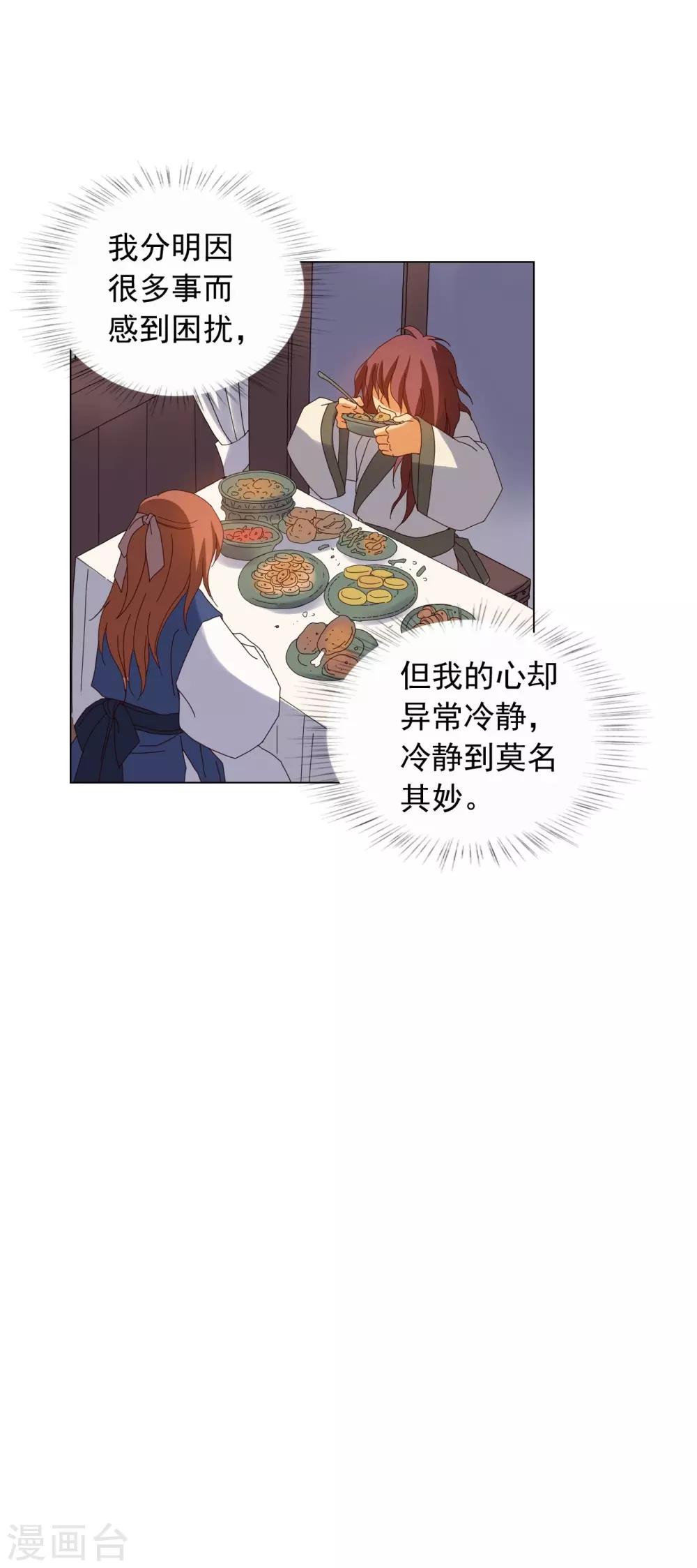 第86话(1/2)-第87话