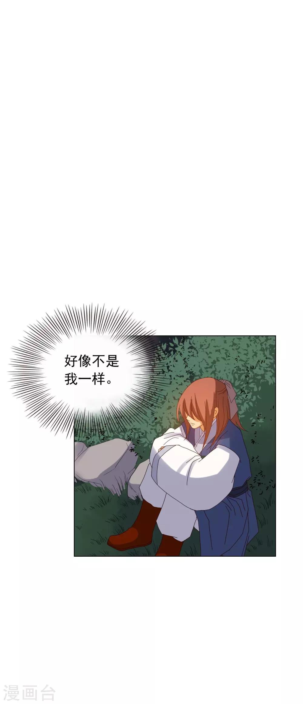 第86话(1/2)-第87话