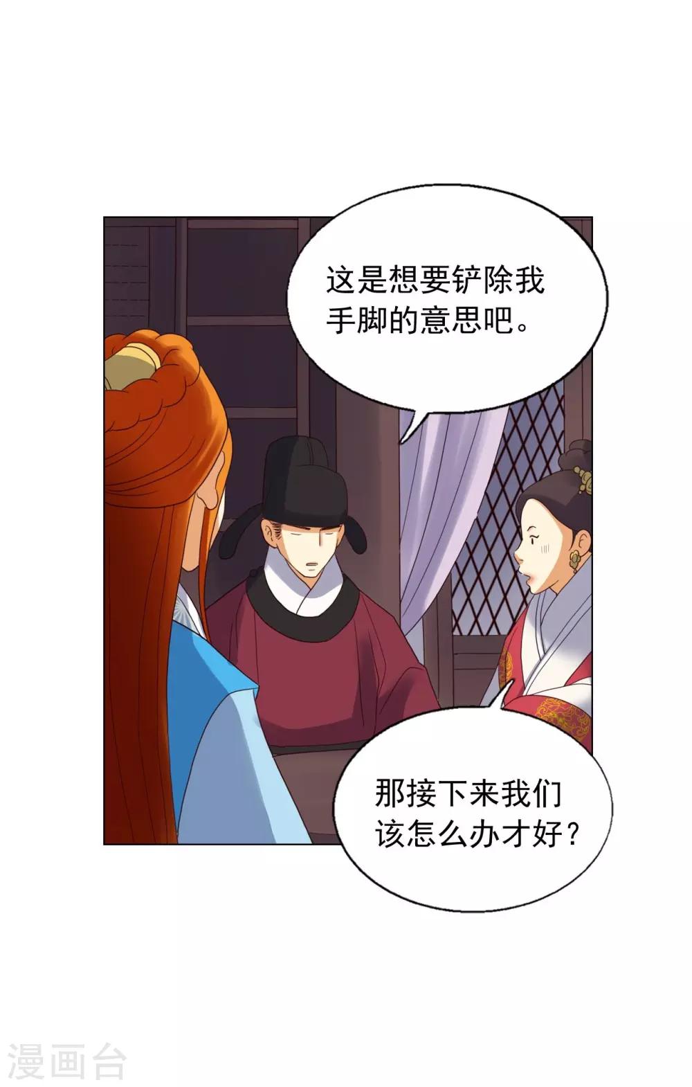 第86话(1/2)-第87话