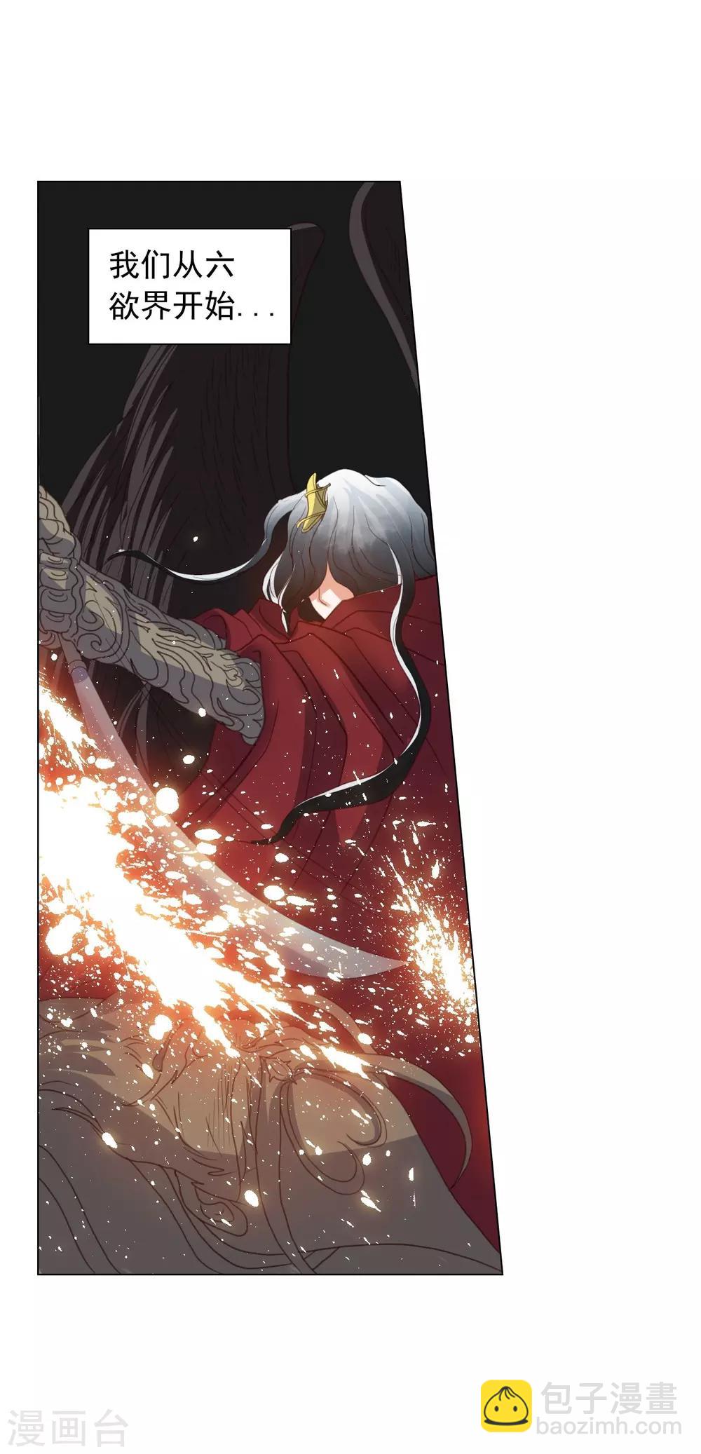 第86话(1/2)-第87话