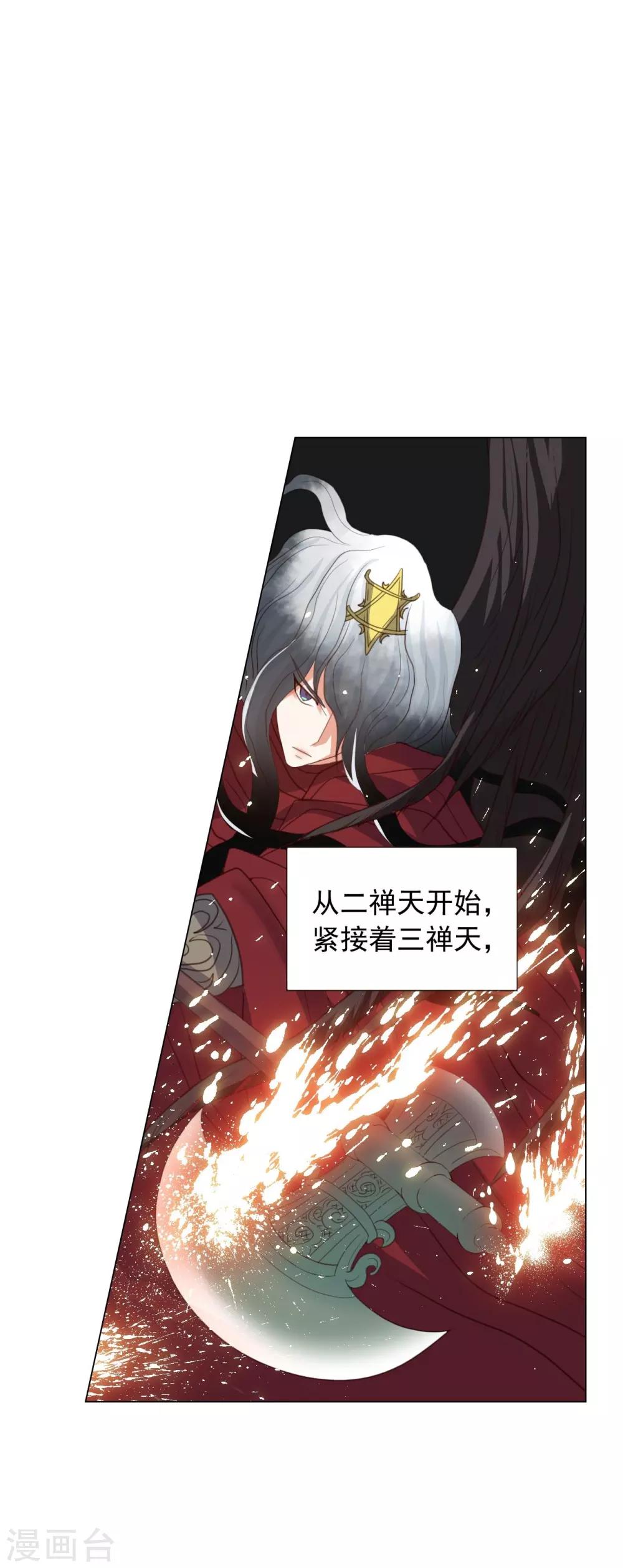 第86话(1/2)-第87话