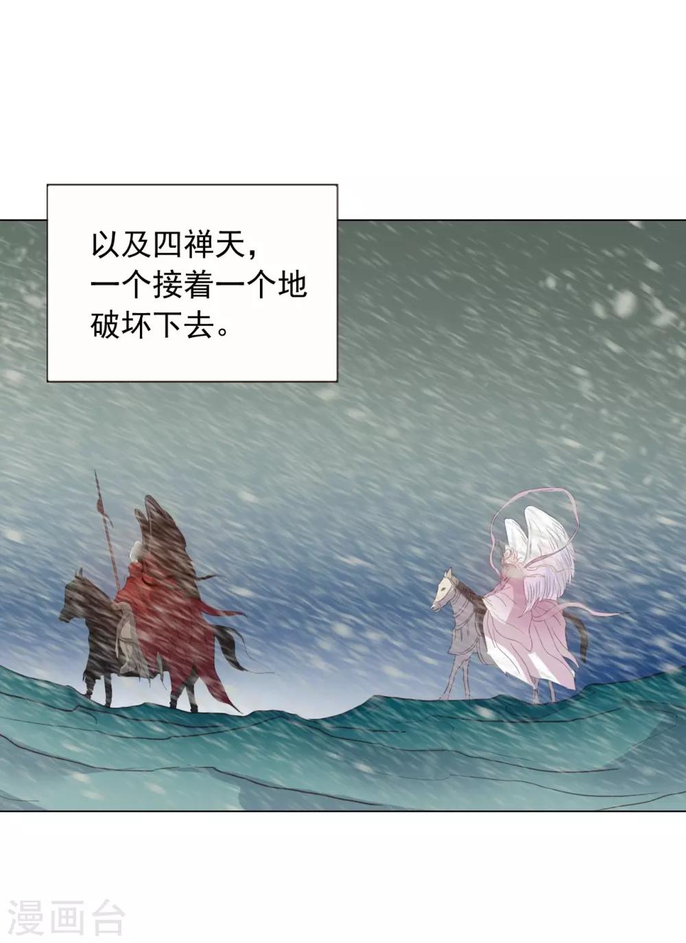 第86话(1/2)-第87话