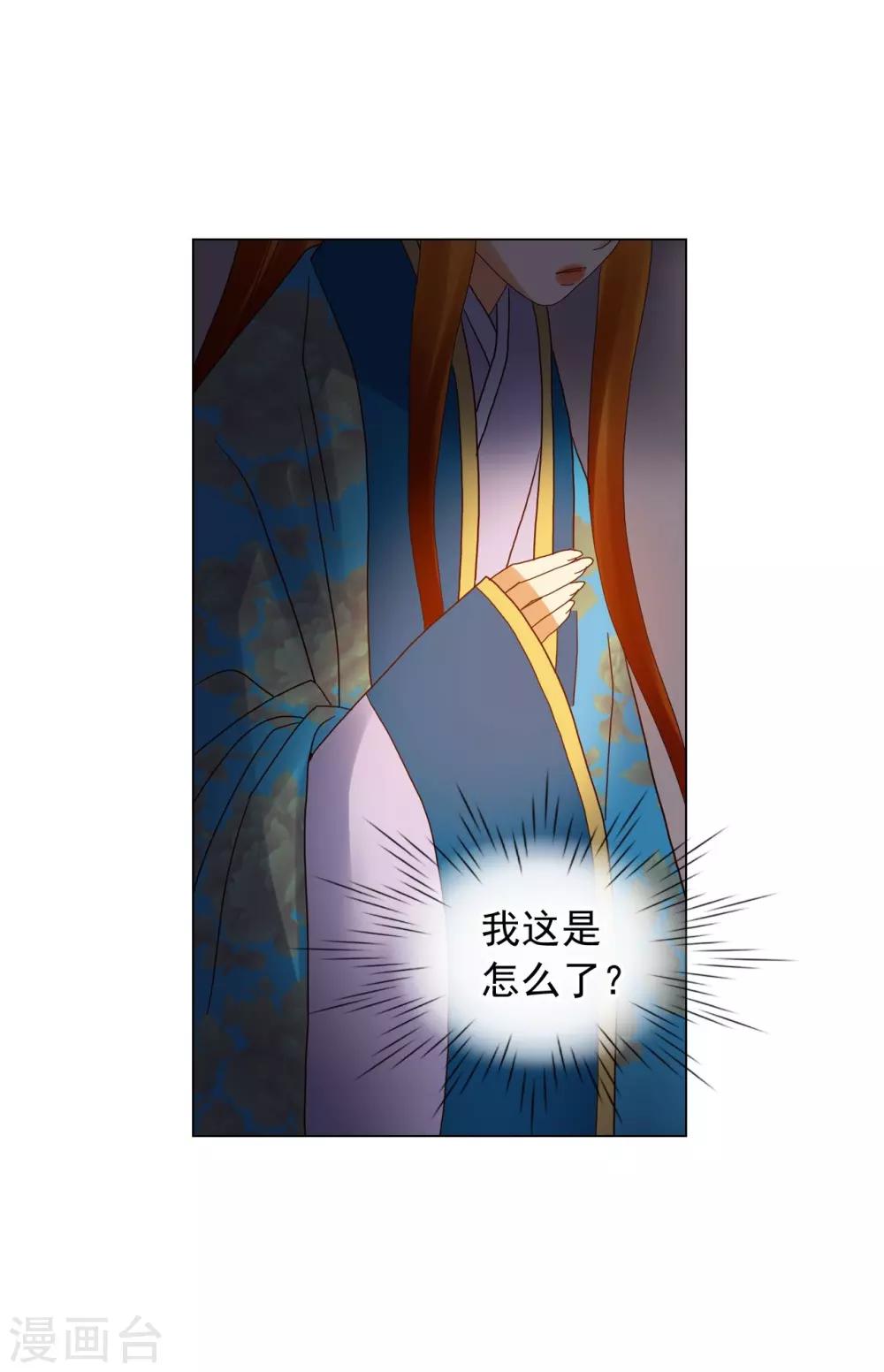 第88话(1/2)-第89话