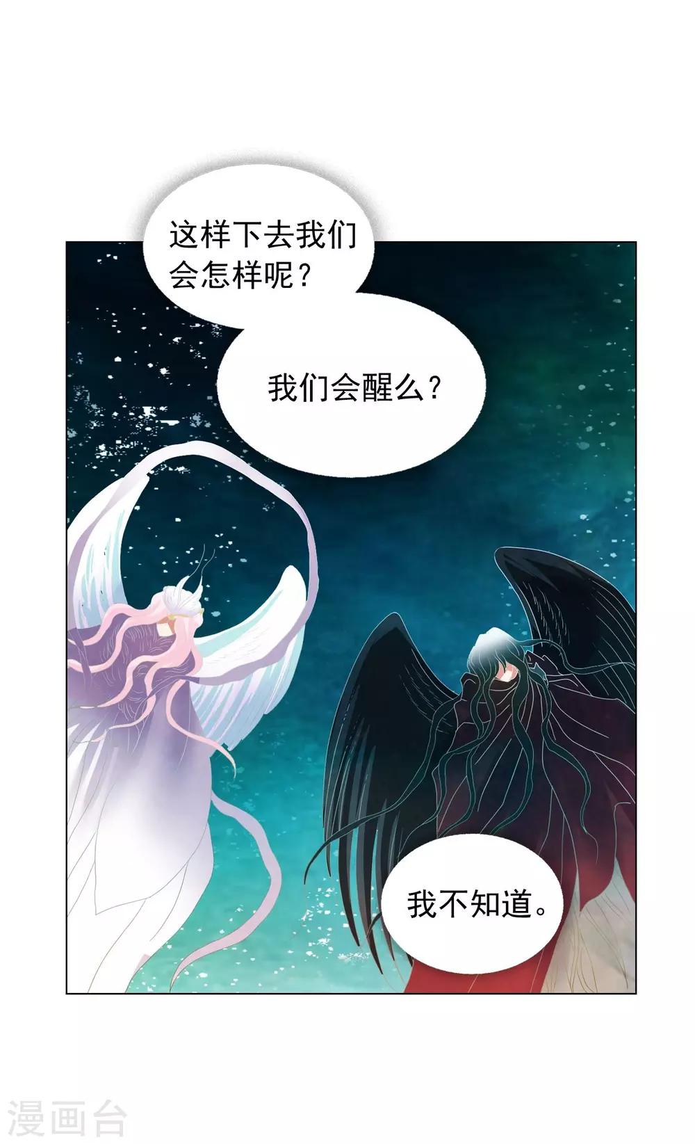 第88话(1/2)-第89话