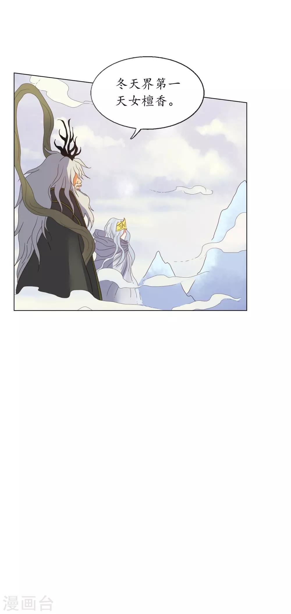 第88话(1/2)-第89话