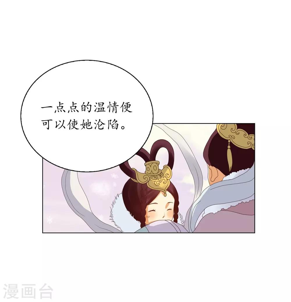 第88话(1/2)-第89话