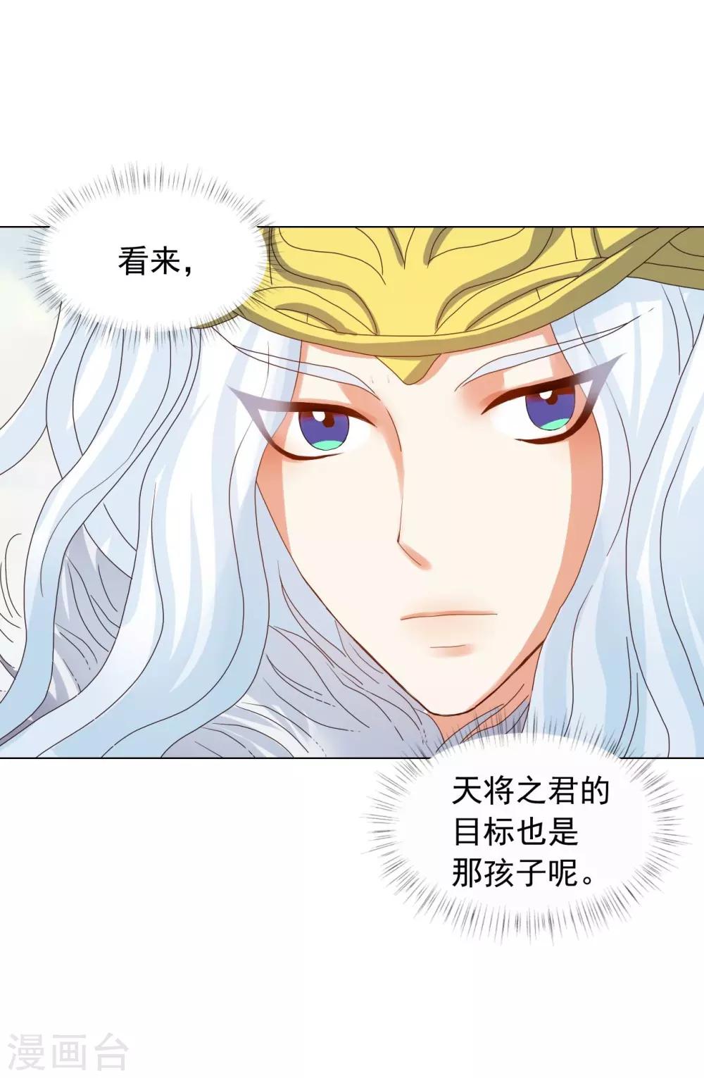 第88话(1/2)-第89话