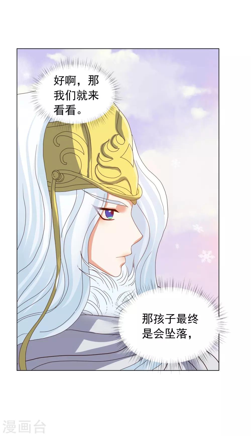 第88话(1/2)-第89话