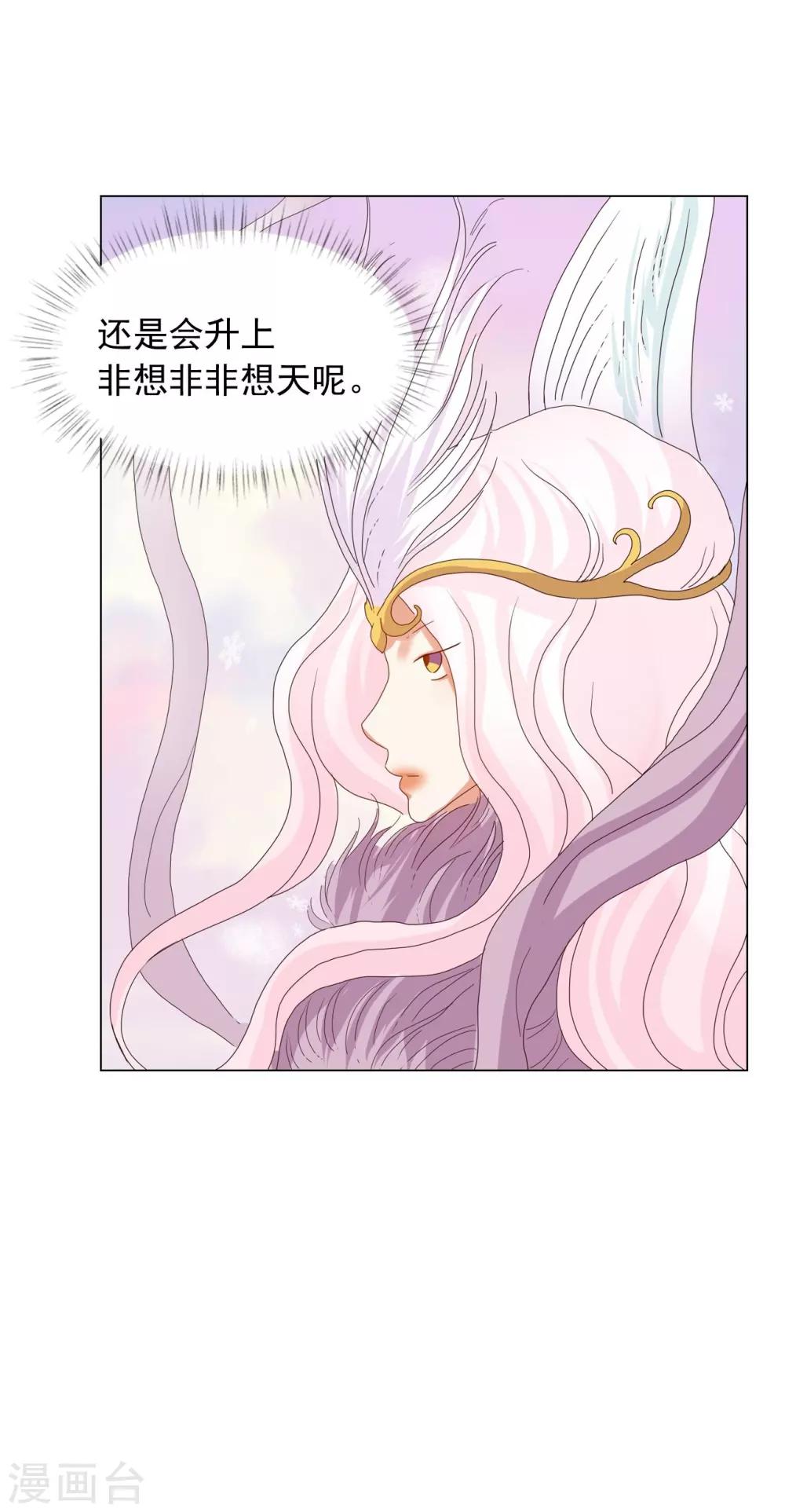 第88话(1/2)-第89话