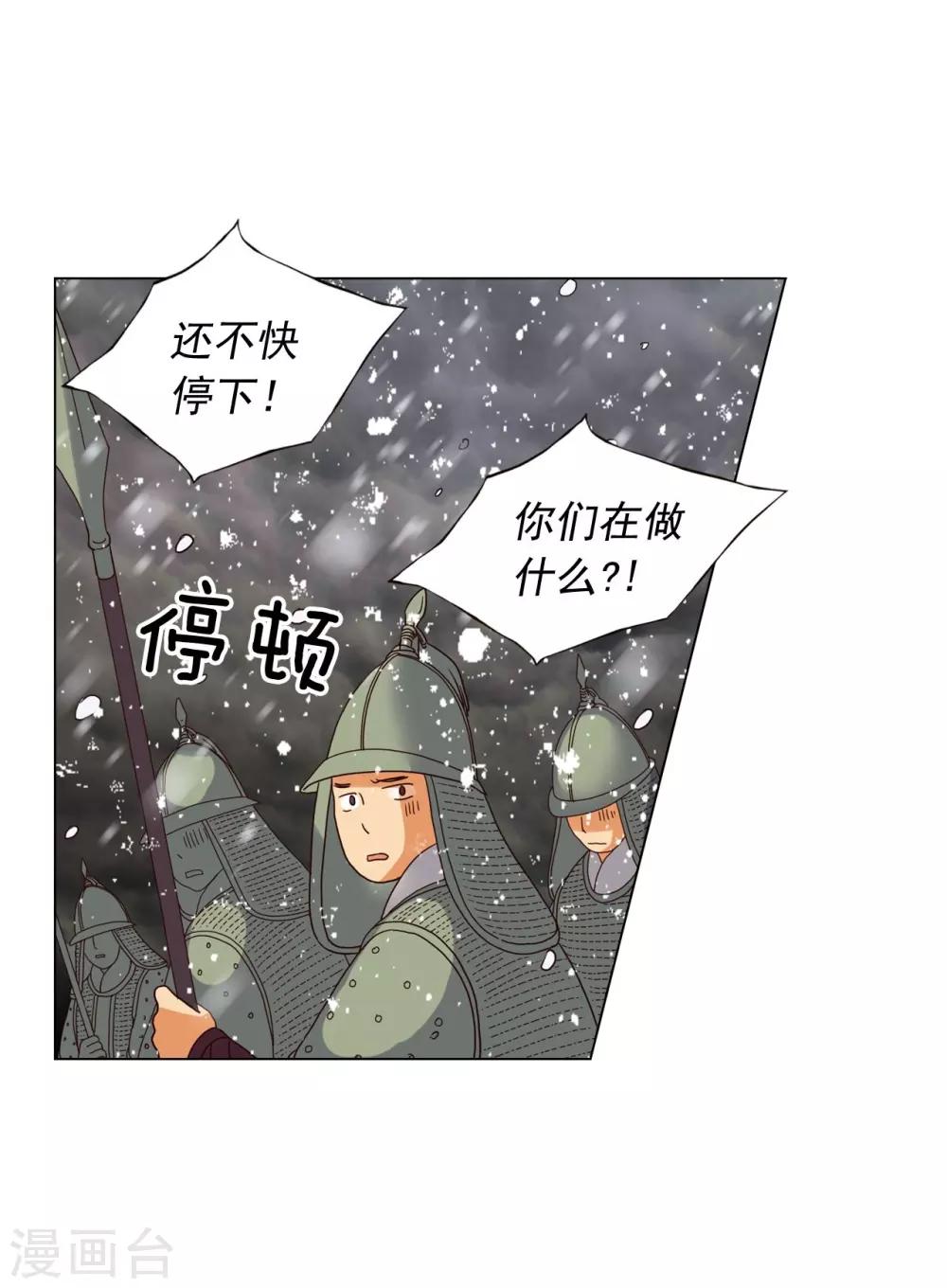 第88话(1/2)-第89话