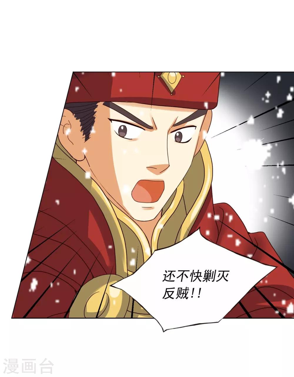 第88话(1/2)-第89话