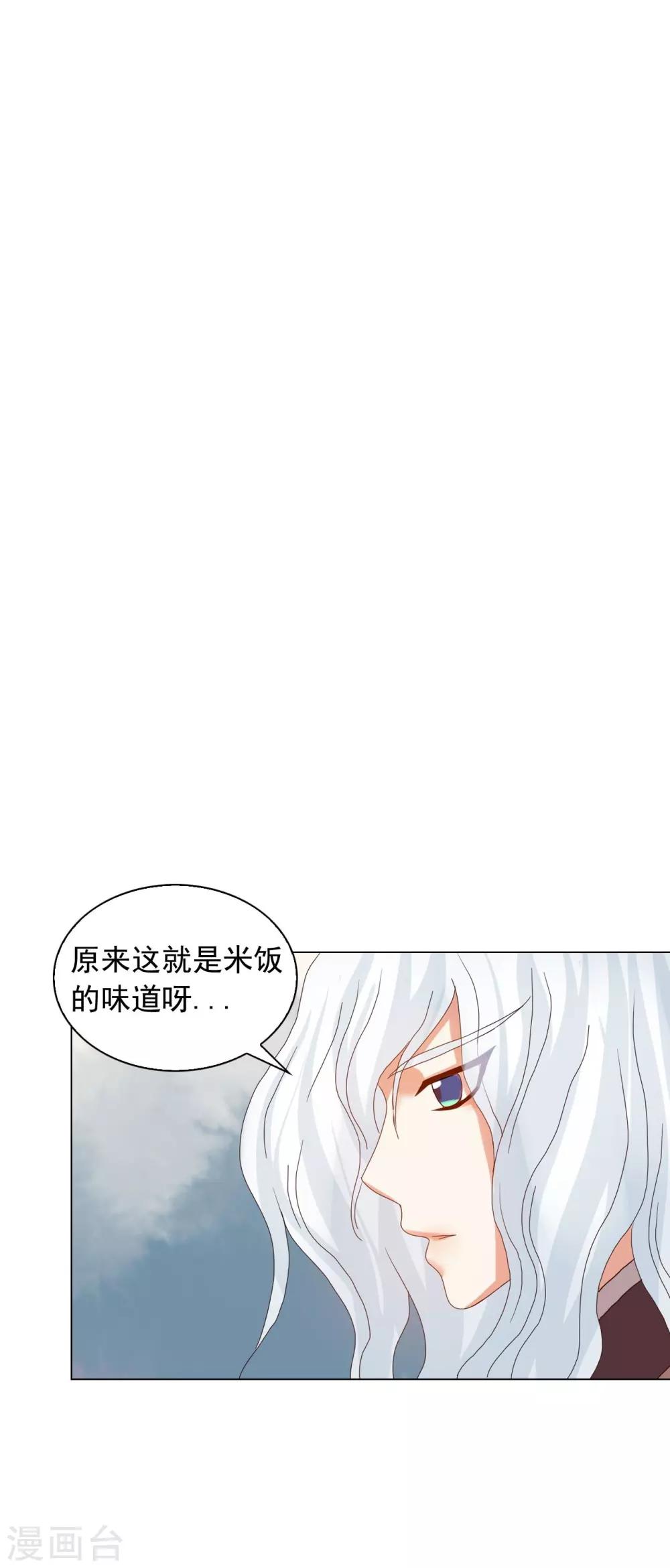 壽命師 - 第90話(1/2) - 2