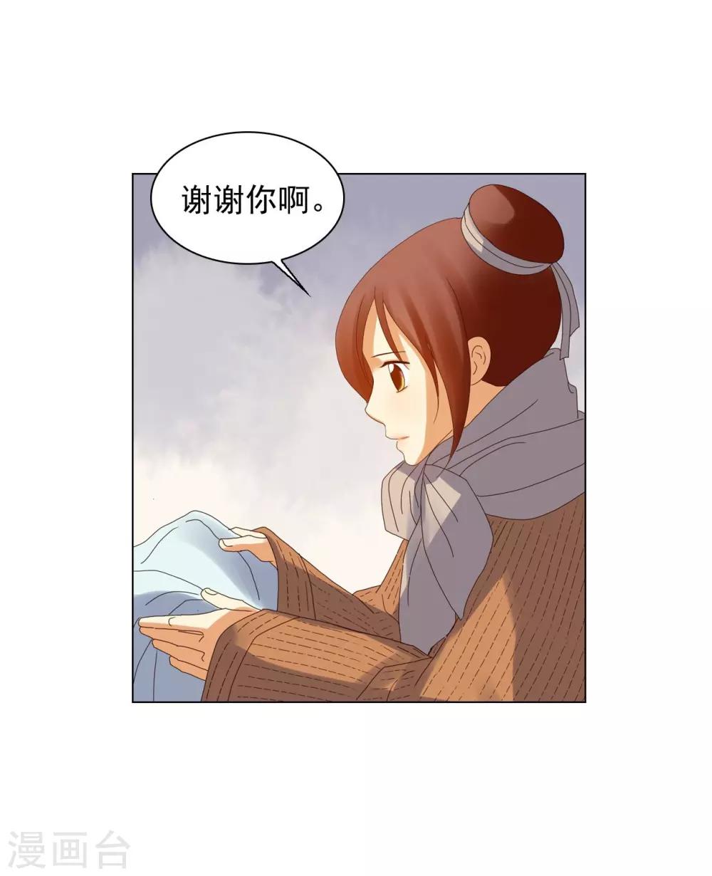 壽命師 - 第92話(1/2) - 1