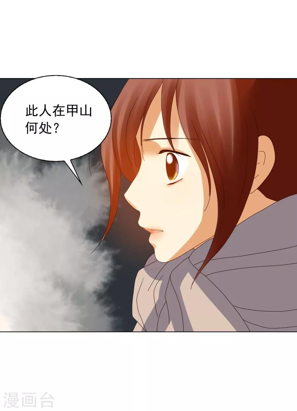 第92话(1/2)-第93话