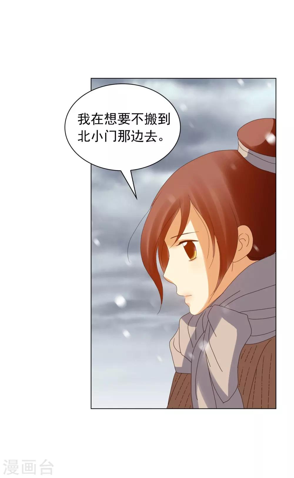 第92话(1/2)-第93话