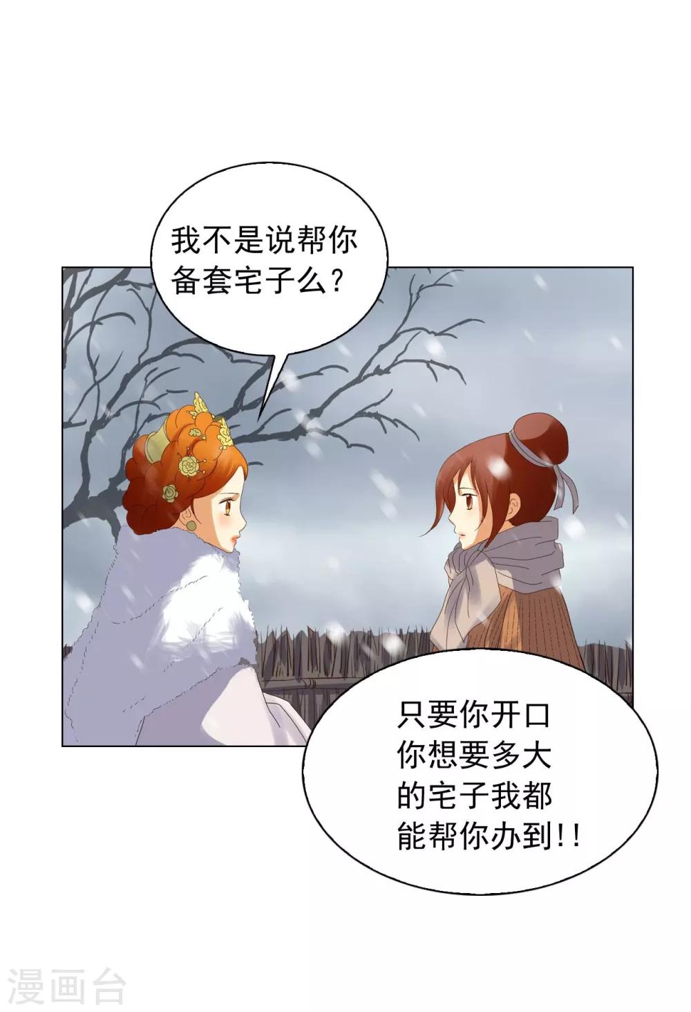 第92话(1/2)-第93话