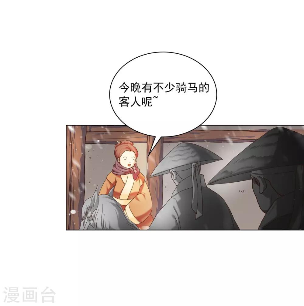 壽命師 - 第94話(1/2) - 4