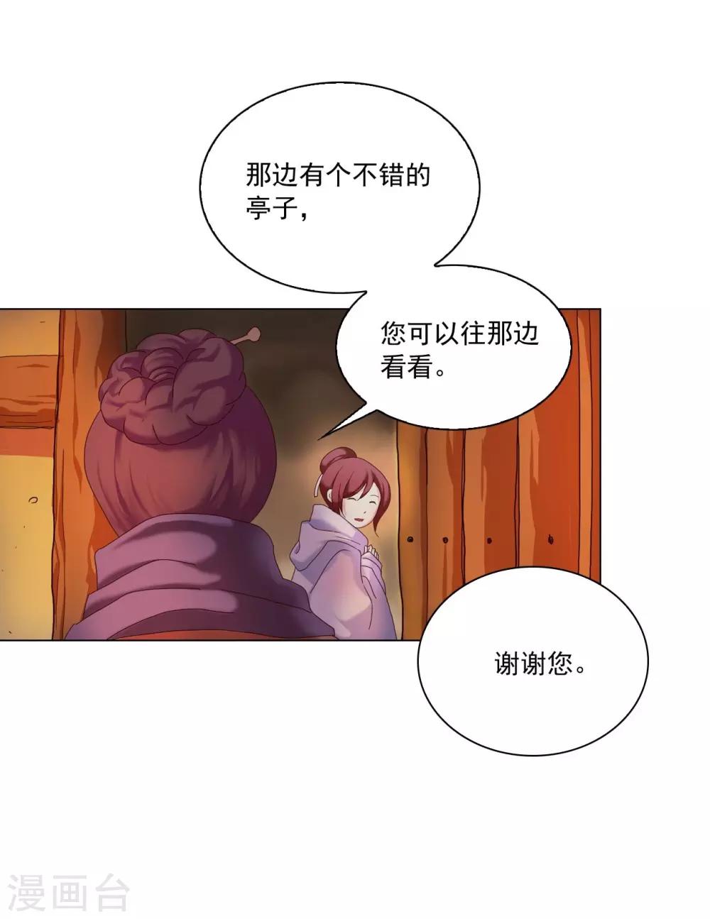 壽命師 - 第94話(1/2) - 3