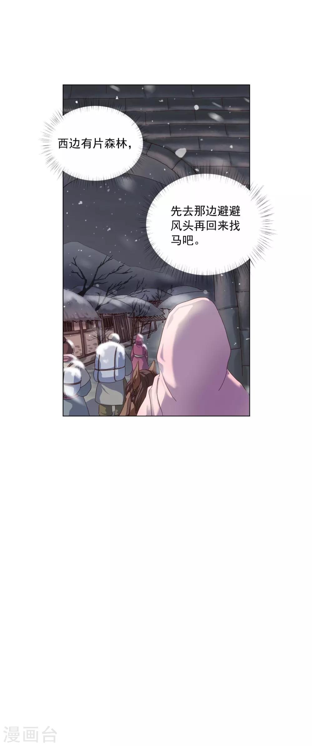 壽命師 - 第94話(1/2) - 8