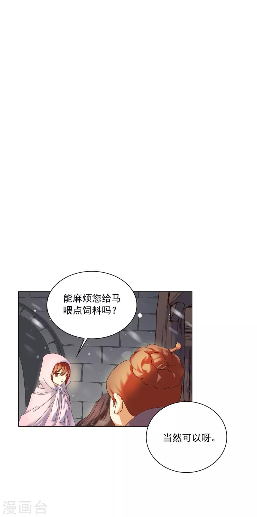 壽命師 - 第94話(1/2) - 1