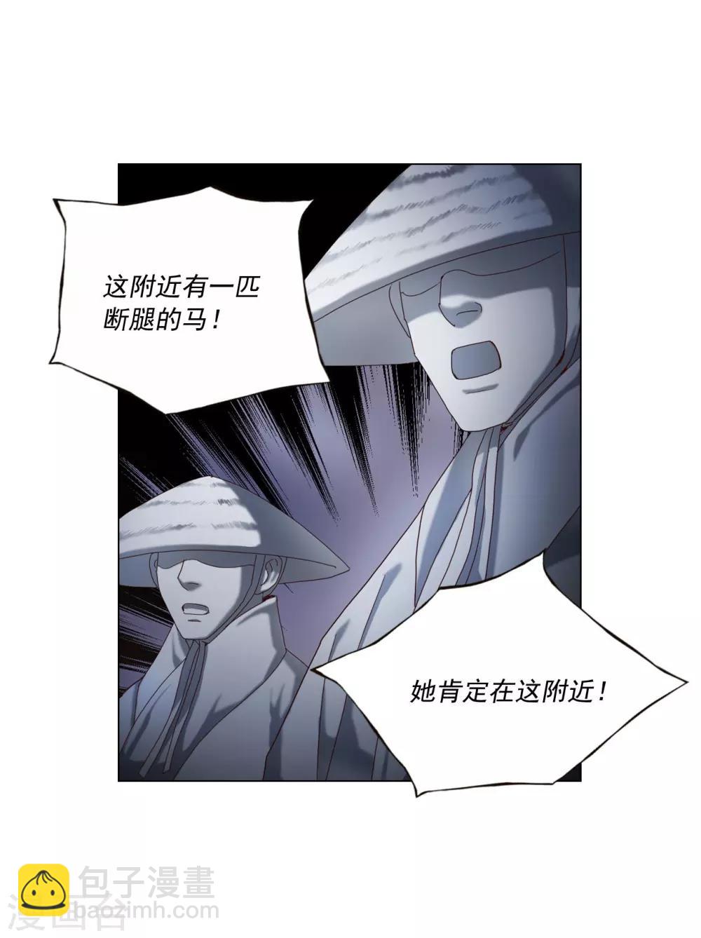 第96话(1/2)-第97话