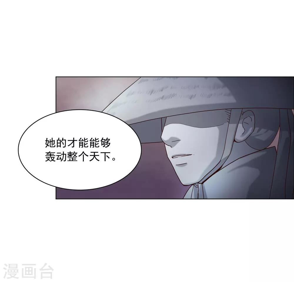 寿命师 - 第96话(1/2) - 5