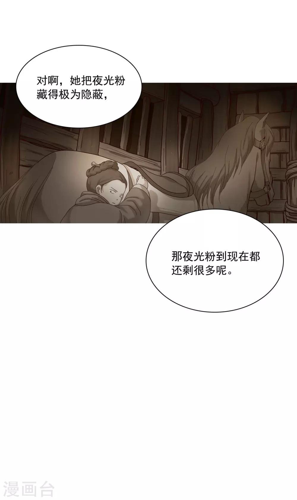 壽命師 - 第96話(1/2) - 8