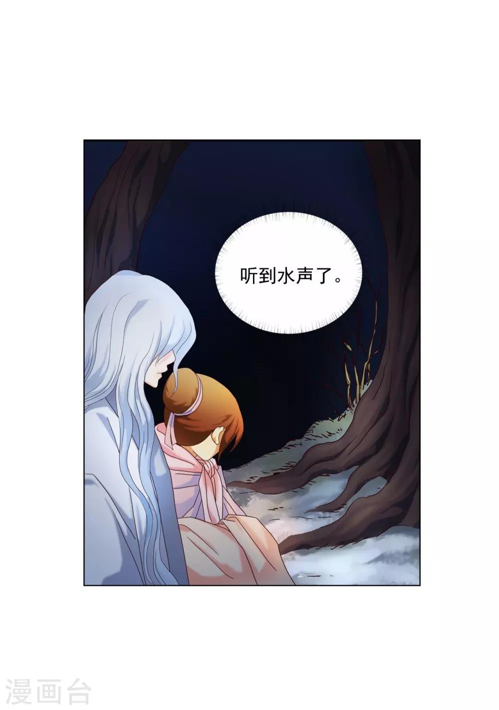 壽命師 - 第96話(2/2) - 3