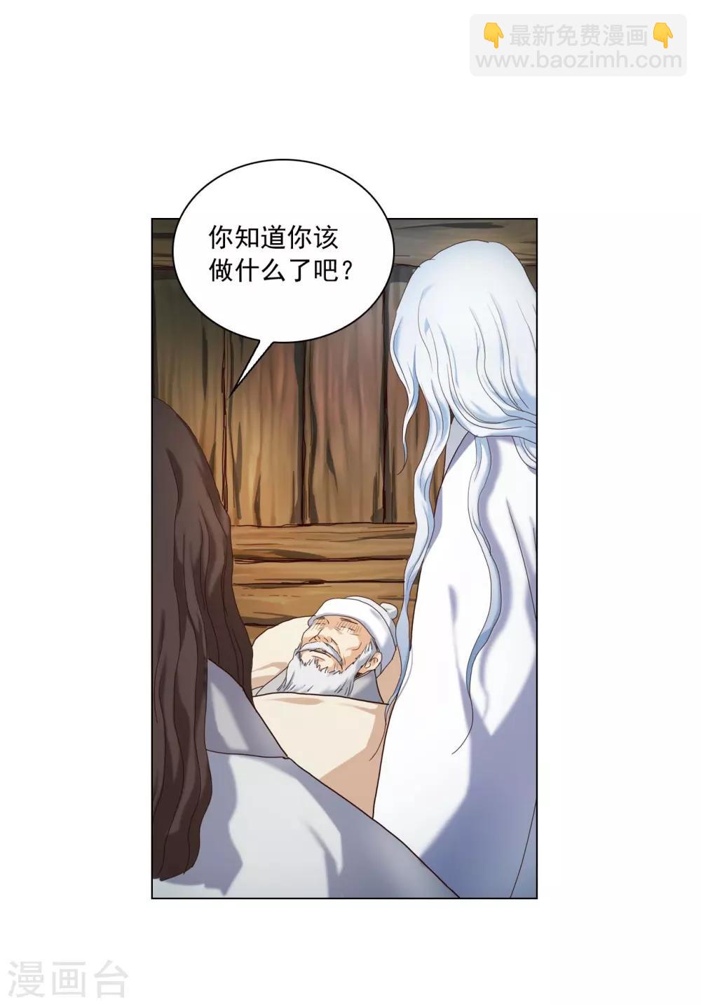 第96话(1/2)-第97话