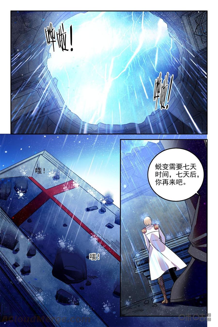狩魔手記 - 第92上話 - 2